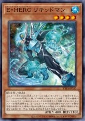 Elemental HERO Liquid Soldier