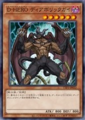 Destiny HERO - Malicious