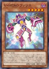 Vision HERO Faris