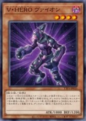 Vision HERO Vyon