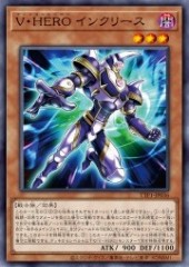 Vision HERO Increase
