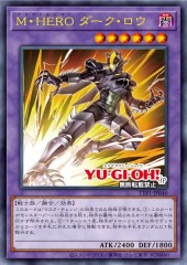 Masked HERO Dark Law