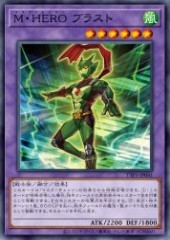 Masked HERO Blast