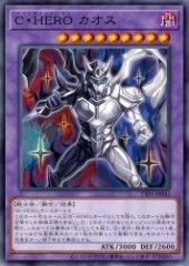 Contrast HERO Chaos