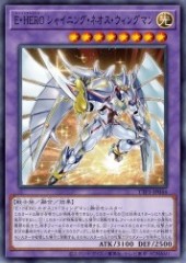 Elemental HERO Shining Neos Wingman