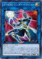 Xtra HERO Wonder Driver