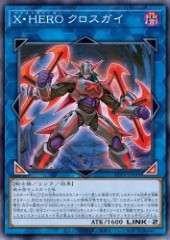 Xtra HERO Cross Crusader