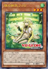 Hu-Li the Jewel Mikanko
