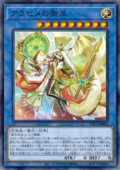 Arahime the Manifested Mikanko
