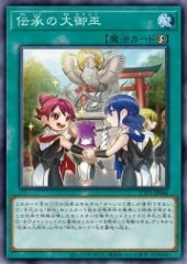 The Great Mikanko Ceremony