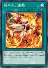 Mikanko Fire Dance