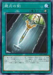 Double-Edged Sword