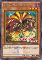 Exodia the Forbidden One