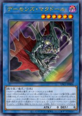 Archfiend Matador