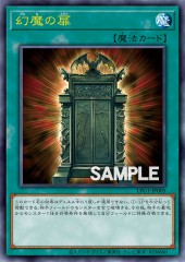 Illusion Gate
