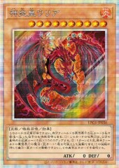 Uria, Lord of Searing Flames