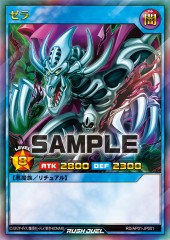 Zera the Mant (RD)
