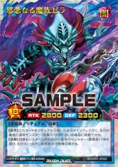 Zera the Wicked
