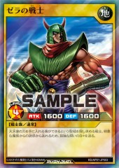 Warrior of Zera (RD)