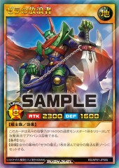 Wanderer of Zera