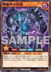 Ominous Ogre of Yamimakai
