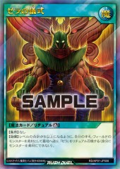 Zera Ritual (RD)