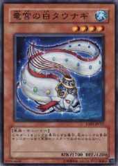 Royal Swamp Eel