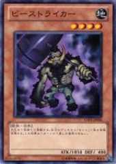 Beast Striker