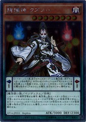 Kuzunoha, the Onmyojin
