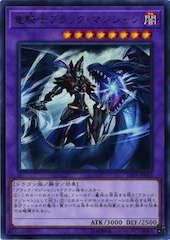 Dark Magician the Dragon Knight