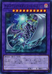 Chimeratech Megafleet Dragon