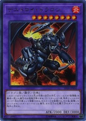 Destruction Dragon