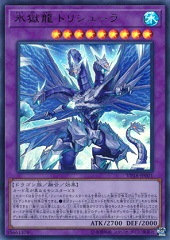 Trishula, the Dragon of Icy Imprisonment