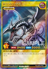 Red-Eyes Black Dragon (RD)