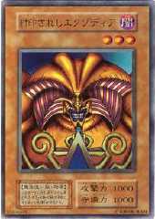 Exodia the Forbidden One