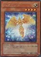 Hecatrice