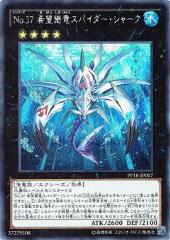 Number 37: Hope Woven Dragon Spider Shark