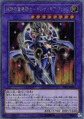 Gilti-Gearfried the Magical Steel Knight