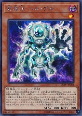 Morph King Stygi-Gel