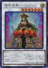 Periallis, Empress of Blossoms