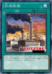 Oil