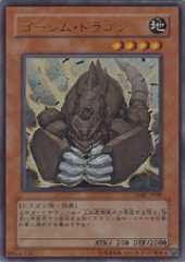 Golem Dragon