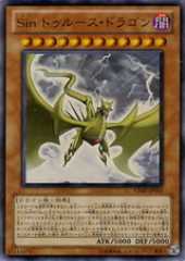 Malefic Truth Dragon