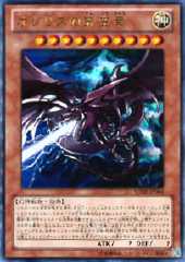 Slifer the Sky Dragon