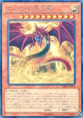 Slifer the Sky Dragon