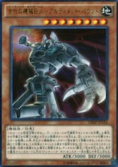 Ancient Gear Golem - Ultimate Pound