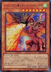 Harpie's Pet Dragon - Fearsome Fire Blast