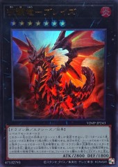 Blaze, The Supreme Ruler of Dragons