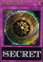 Dark Magic Amulet