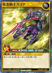 Gaia The Fierce Knight (RD)